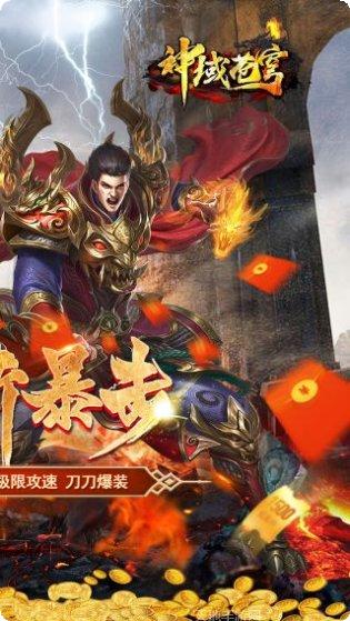 神域苍穹BT超速魂环打金方法