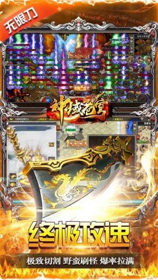 神域苍穹BT超速魂环打金收益最大化