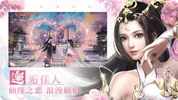 青云之剑仙琉璃攻略