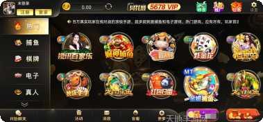 闲来玩互娱安卓版