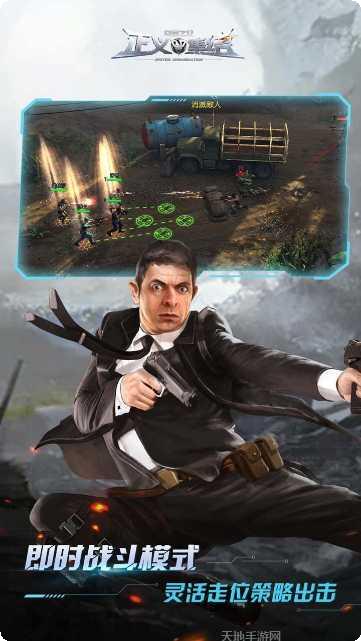 乌合之众正义集结装备获取