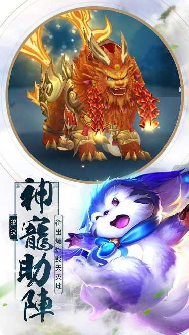 魔天录手游攻略