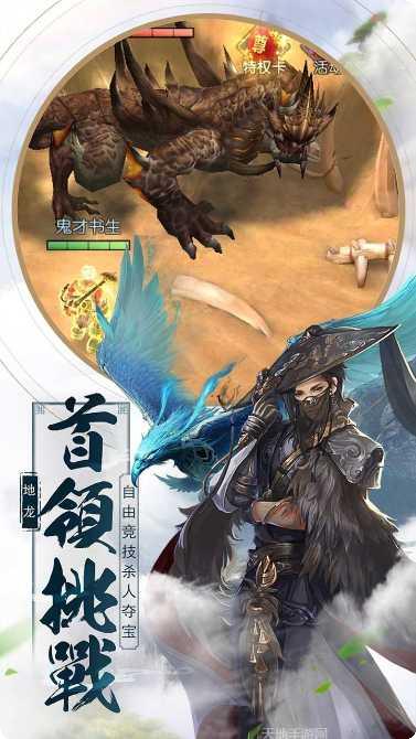 魔天录最新版本