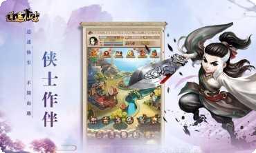 逍遥仙途奇缘手游攻略