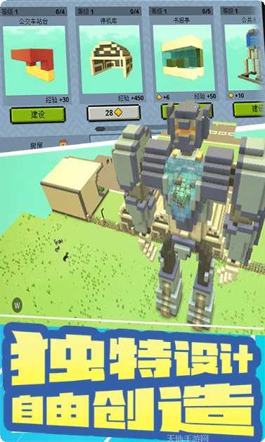 创造新世界3D角色介绍