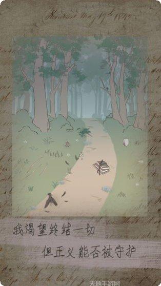 五年后的来信剧情解析