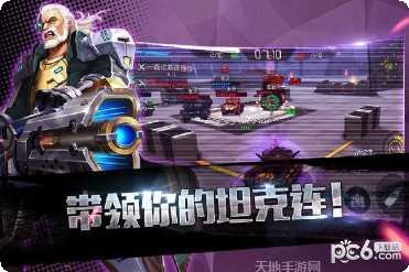 王牌坦克大战下载地址