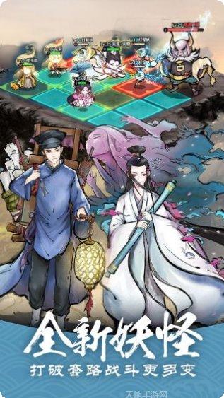 妖怪正传2讨魔传攻略