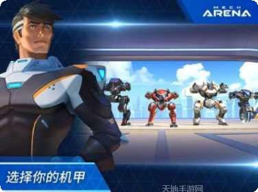 机甲竞技场攻略大全