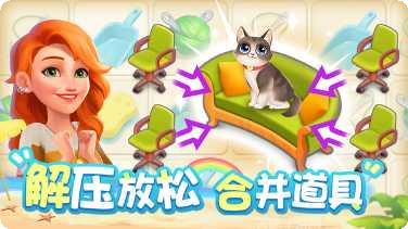 欢乐消除开心假日最新版本