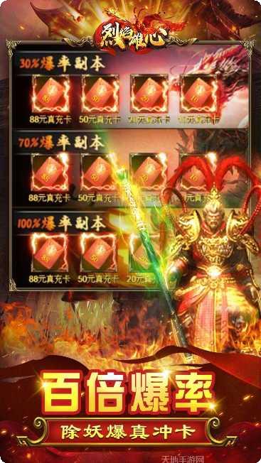 烈焰雄心GM权限西游传奇玩法