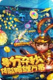 牛魔王捕鱼技巧