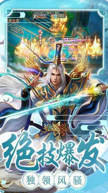剑雨九天BT礼包领取