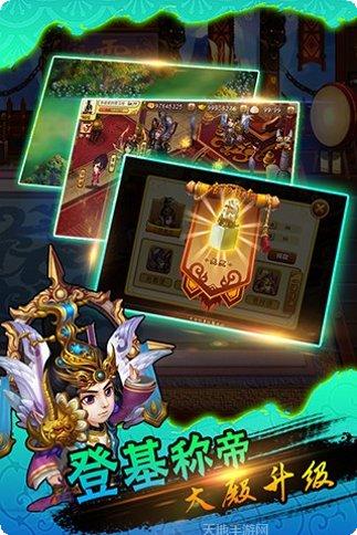 三国伏魔录角色