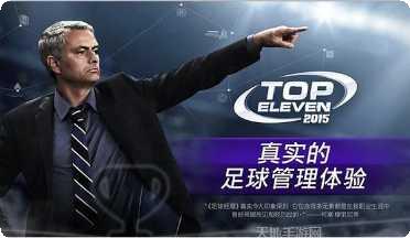 足球经理赢取冠军心得