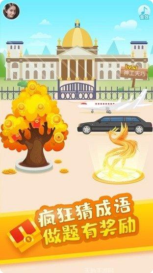 成语万贯财下载