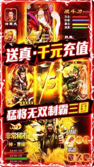 铁血三国志联盟对战