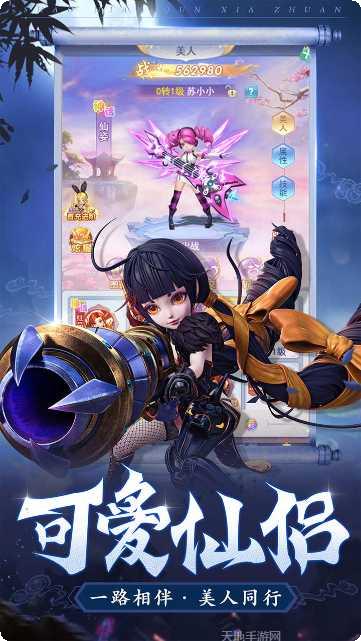 少年群侠录攻略分享