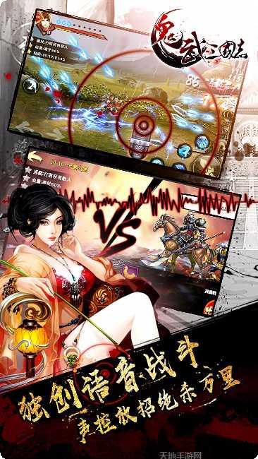 鬼武三国志满V版下载