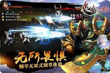 鬼武三国志满V版角色