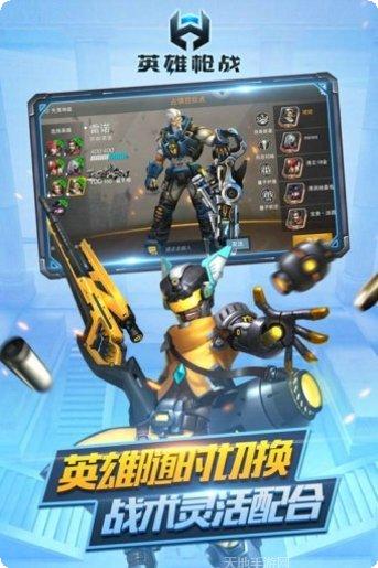 英雄枪战角色大全