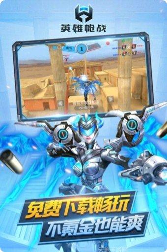 英雄枪战最新版本