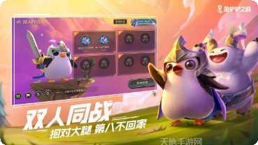 金铲铲大乱斗装备搭配