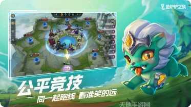 金铲铲大乱斗攻略分享