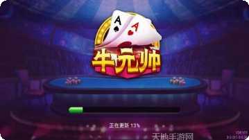 牛元帅5380玩法技巧