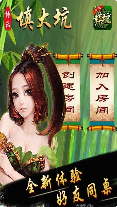 博乐填大坑游戏规则