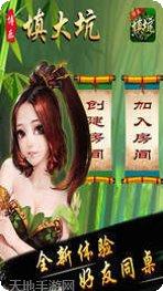 博乐填大坑玩法介绍