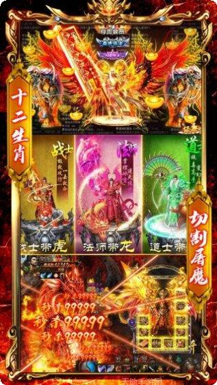 烈火一刀648元充值礼包