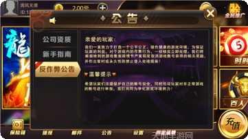 大圣娱乐游戏攻略