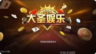 大圣娱乐苹果版