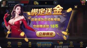 暴富娱乐金币获取