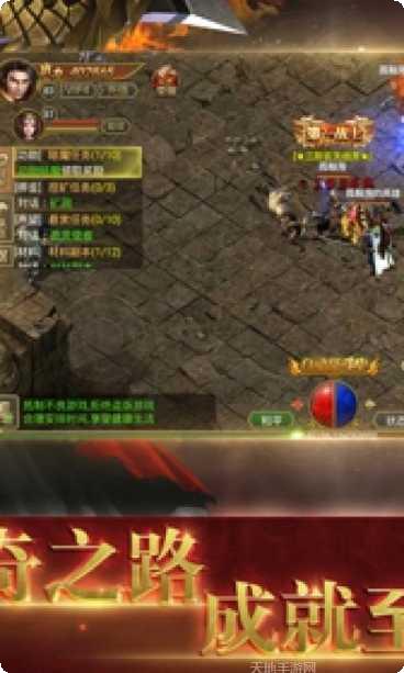 沙城战歌全民传奇下载