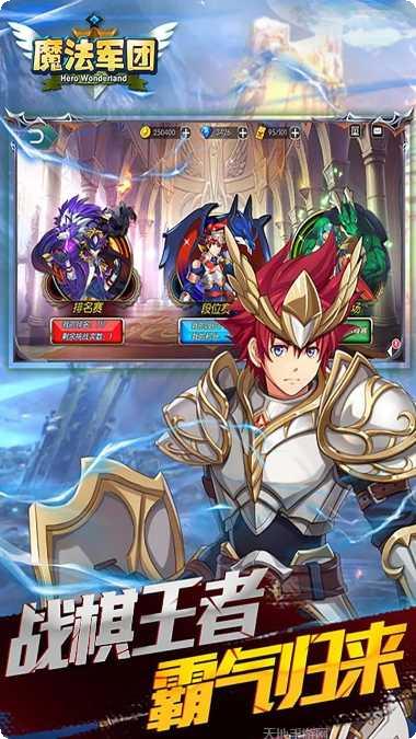 魔法军团BT无限充值卡激活