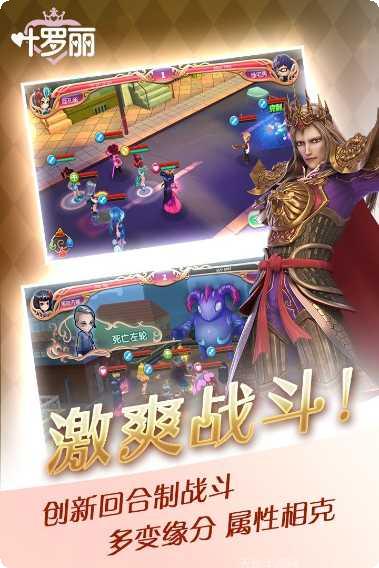 叶罗丽游戏免费ios