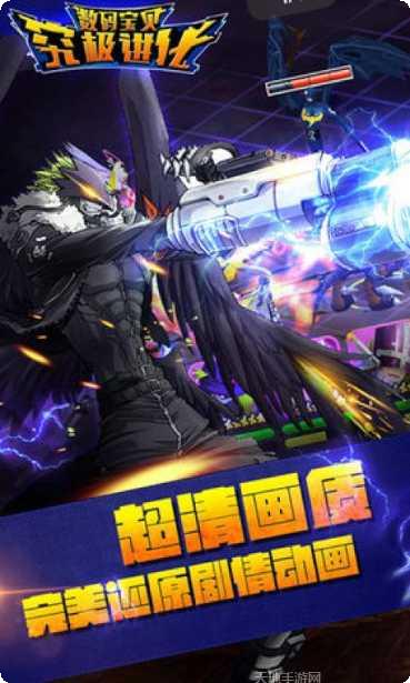 数码宝贝进化游戏角色介绍