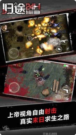 归途24小时攻略