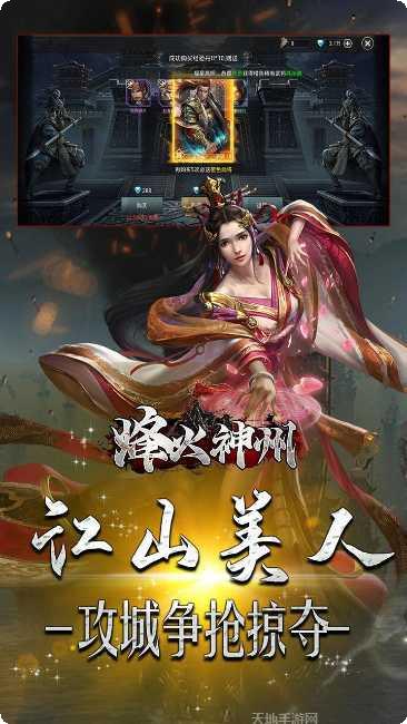 烽火神州BT送三倍充值活动