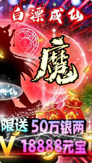 天外飞仙BT升级送vlp10攻略