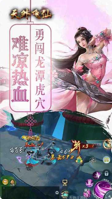 天外飞仙BT版vlp10礼包