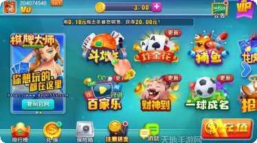 棋牌大师玩法介绍