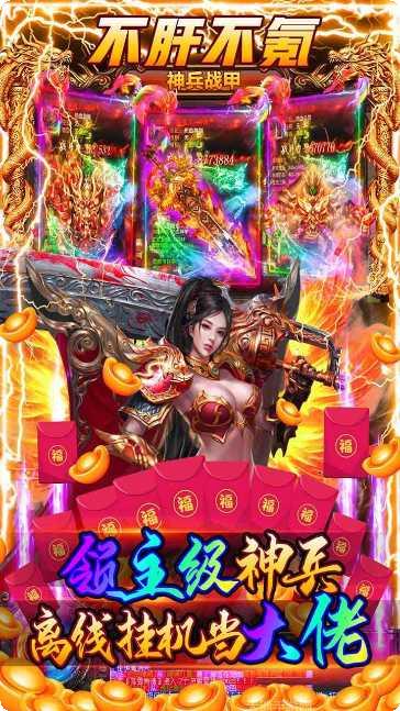 通神BT天天送充值礼包