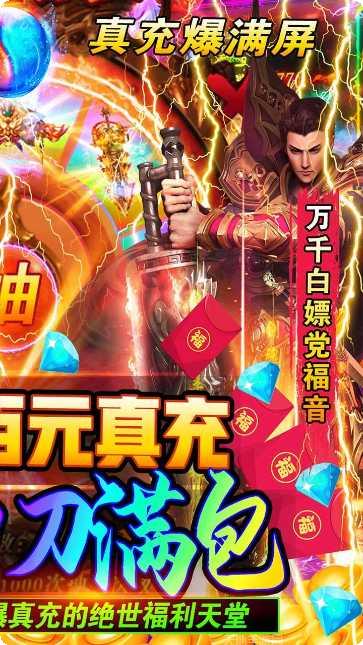 通神BT天天送充值码