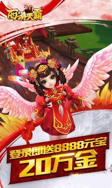 西游灭霸攻略