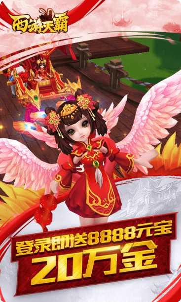 西游灭霸下载地址