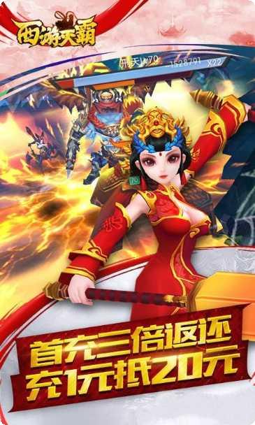 西游灭霸游戏评测