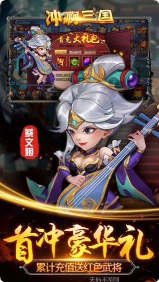 冲啊三国BT不是吧白送礼包